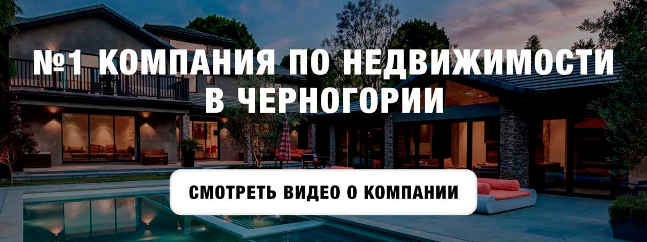 Снять дом в черногории на длительный срок вилла на тенерифе аренда